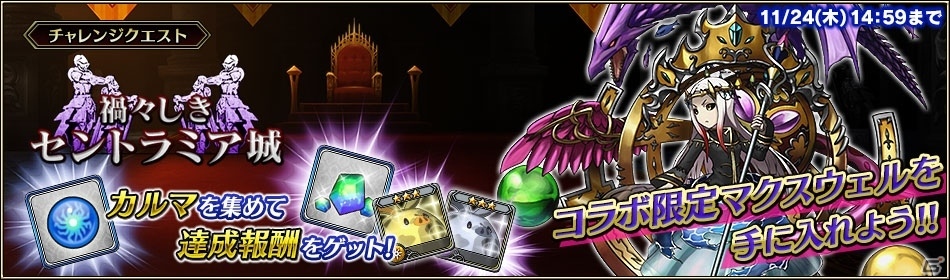 iOS/Android「ブレイジング オデッセイ」にヴァルガス、セフィア、キクリ、マクスウェルが登場！「ブレイブ フロンティア」コラボがスタートの画像17