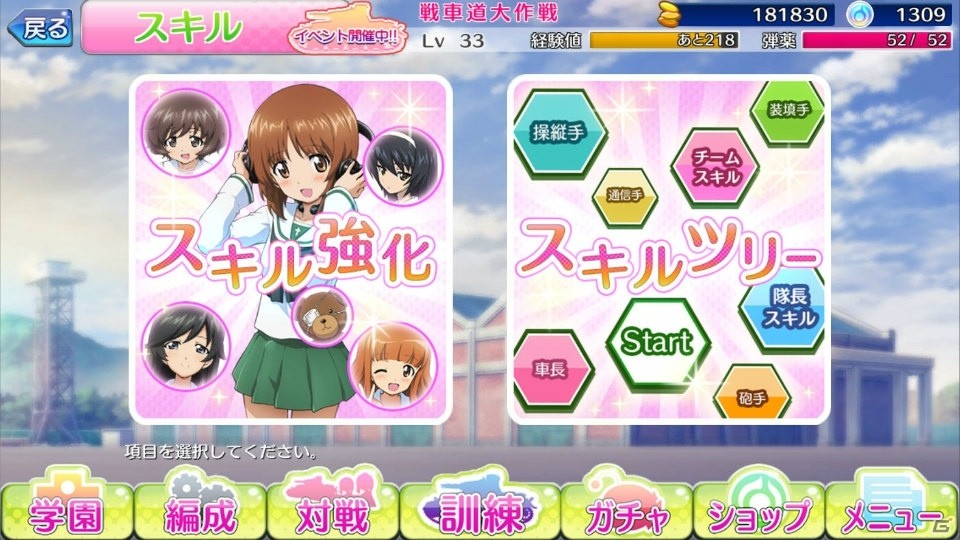 iOS/Android「ガールズ＆パンツァー 戦車道大作戦！」サービス開始1周年！全員に★5の西住みほをプレゼント＆新システム「スキルツリー」が実装の画像9