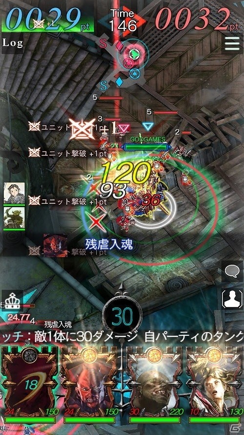 iOS/Android「GODGAMES」新たに「二大国物語」シリーズのユニット6体が追加！の画像10