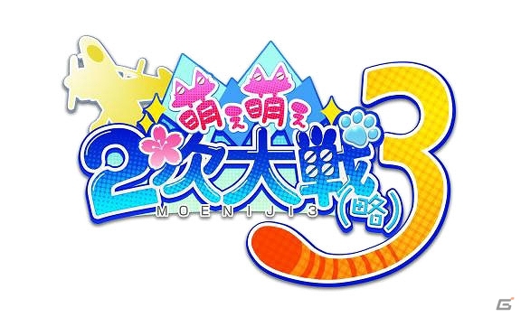 PS4/PS Vita/PC「萌え萌え2次大戦(略)3」発売日が2017年1月26日に変更への画像1