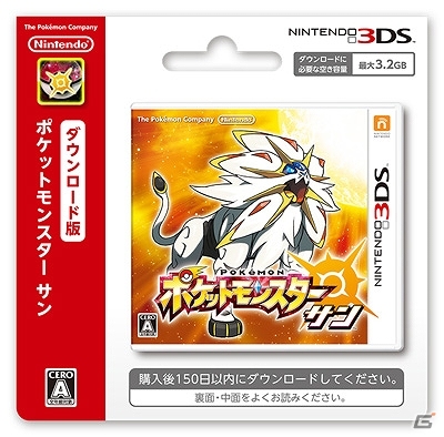 New Nintendo 3DS LL サンアンドムーンダウンロードしてます！ ポケットモンスター サン・ムーン」ダウンロードカードと専用
