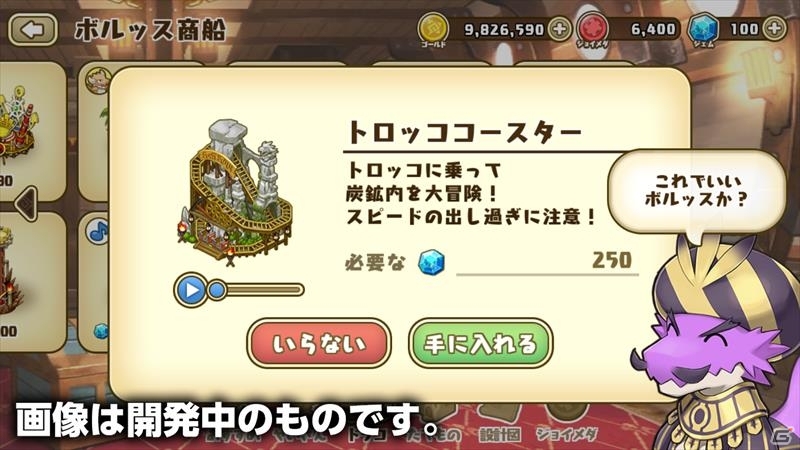 iOS/Android「フレンドラ～竜とつながりの島～」第3回「ともだちジョイント」が開催！遊園地シリーズも実装の画像10