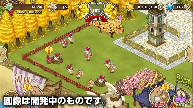 iOS/Android「フレンドラ～竜とつながりの島～」第3回「ともだちジョイント」が開催！遊園地シリーズも実装の画像12