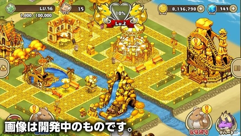 iOS/Android「フレンドラ～竜とつながりの島～」第3回「ともだちジョイント」が開催！遊園地シリーズも実装の画像13