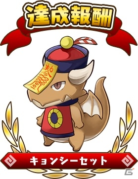 iOS/Android「フレンドラ～竜とつながりの島～」第3回「ともだちジョイント」が開催！遊園地シリーズも実装の画像2