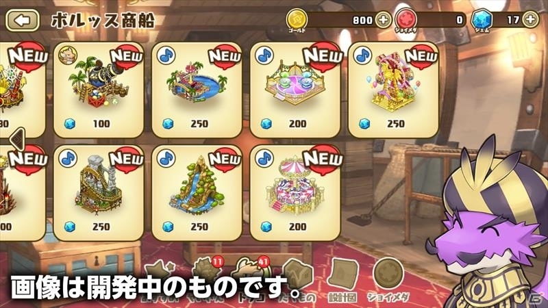 iOS/Android「フレンドラ～竜とつながりの島～」第3回「ともだちジョイント」が開催！遊園地シリーズも実装の画像9