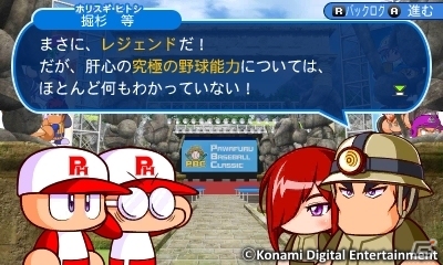 3DS「実況パワフルプロ野球 ヒーローズ」の体験版が11月30日に配信予定！PVも公開にの画像2