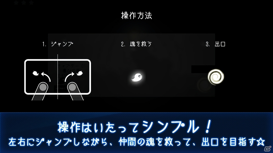 ひとりぼっちの鳥が友達を探す旅に出る「NOT ALONE‐ ひトリぼっちじゃない」がiOS/Android向けに配信開始の画像2