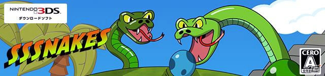 3DS「SSSNAKES」が配信開始―炎を吐くヘビになって遺跡を冒険しよう！の画像1
