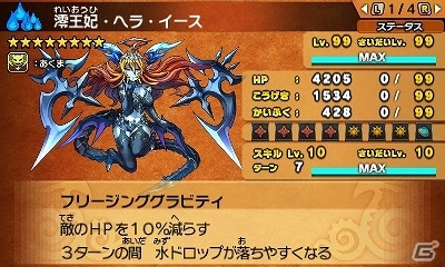 3DS「パズドラクロス 神の章／龍の章」月刊コロコロコミックの人気キャラが大集合！「コロコロ☆オールスターズ」ダンジョンが配信の画像13