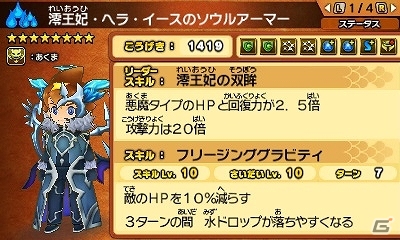 3DS「パズドラクロス 神の章／龍の章」月刊コロコロコミックの人気キャラが大集合！「コロコロ☆オールスターズ」ダンジョンが配信の画像14