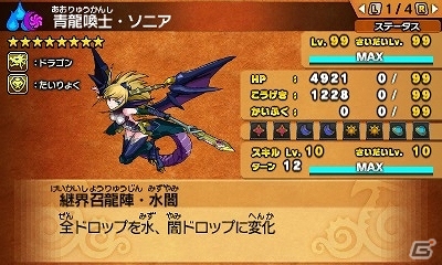 3DS「パズドラクロス 神の章／龍の章」月刊コロコロコミックの人気キャラが大集合！「コロコロ☆オールスターズ」ダンジョンが配信の画像15