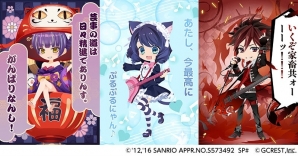PC/iOS/Android「ポケットランド」にて「SHOW BY ROCK!!」コラボが開催！「徒然なる操り霧幻庵」のアバターアイテムが登場の画像3