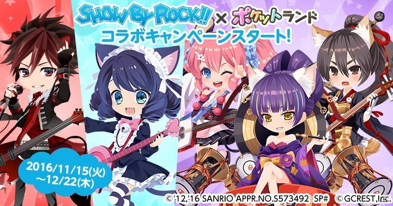 PC/iOS/Android「ポケットランド」にて「SHOW BY ROCK!!」コラボが開催！「徒然なる操り霧幻庵」のアバターアイテムが登場の画像1