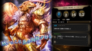 iOS/Android「ライバルアリーナ VS」翔雷の戦神・トールが獲得できる定期大会「天空闘技場」が開催！の画像2