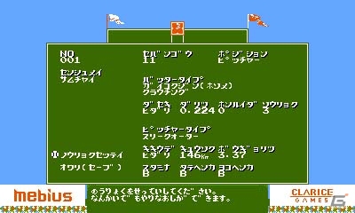 バントでホームランなどの独特なルールも再現した3DS版「燃えろ!!プロ野球2016」が配信開始！の画像3