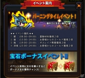 iOS/Android「カジカジドラゴン」かわいくて頼もしい新勇者6名が登場！スペシャルイベントも実施中の画像2