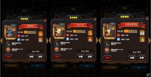 iOS/Android「カジカジドラゴン」かわいくて頼もしい新勇者6名が登場！スペシャルイベントも実施中の画像4
