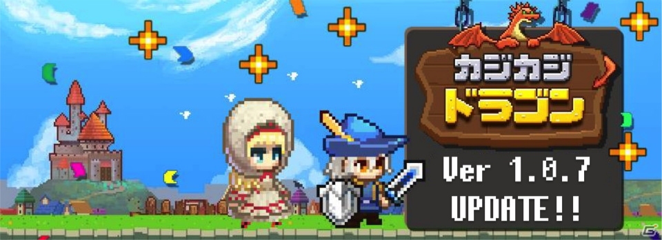 iOS/Android「カジカジドラゴン」かわいくて頼もしい新勇者6名が登場！スペシャルイベントも実施中の画像1