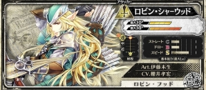 AC「Wonderland Wars」範囲外から敵を仕留める新キャスト「ロビン・シャーウッド」が本日より参戦！の画像2
