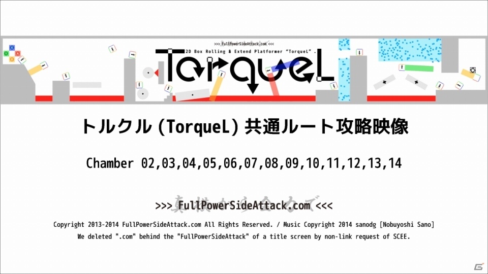 Wii U版「TorqueL」攻略ムービーが公開―第1弾は共通ルートを攻めるの画像1