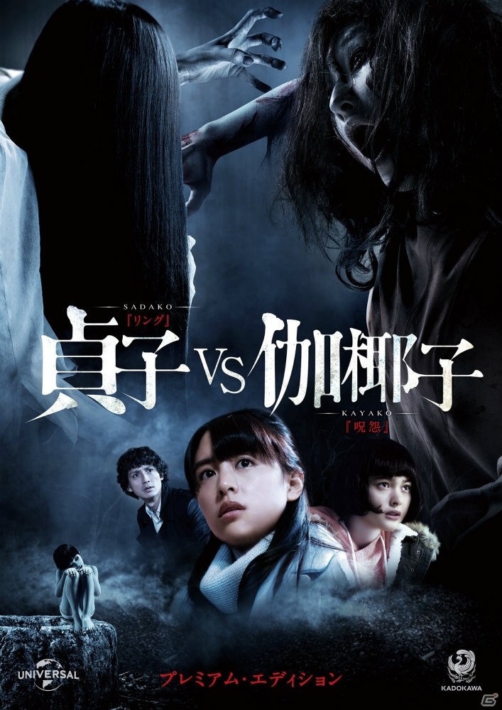 iOS/Android「感染×少女」と映画「貞子vs伽椰子」のコラボレーションが決定！の画像3