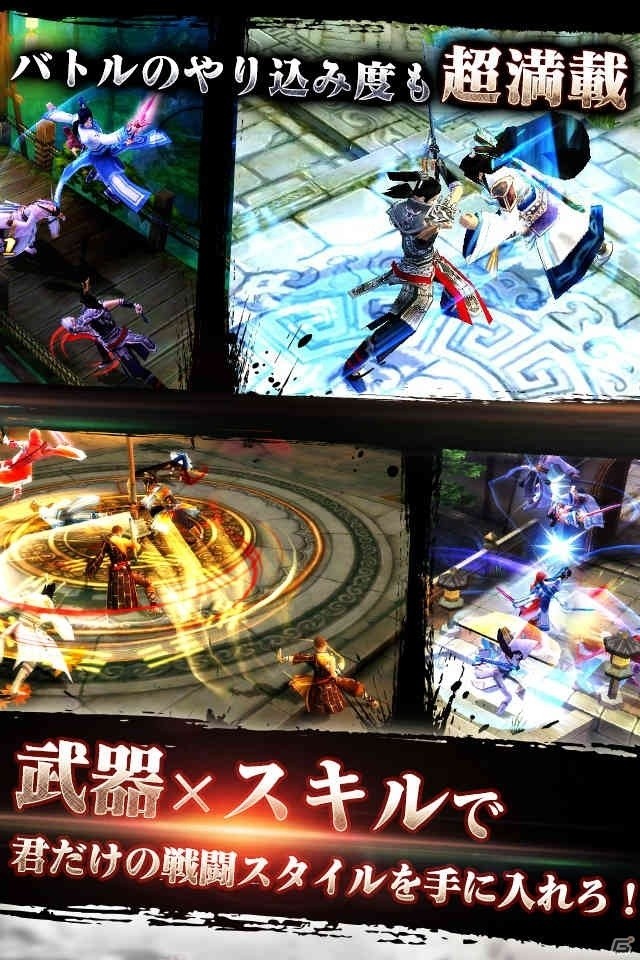 多彩な戦闘システムが楽しめる本格武侠アクションRPG「九陰-Age of Wushu-」がiOS/Android向けに配信！の画像3