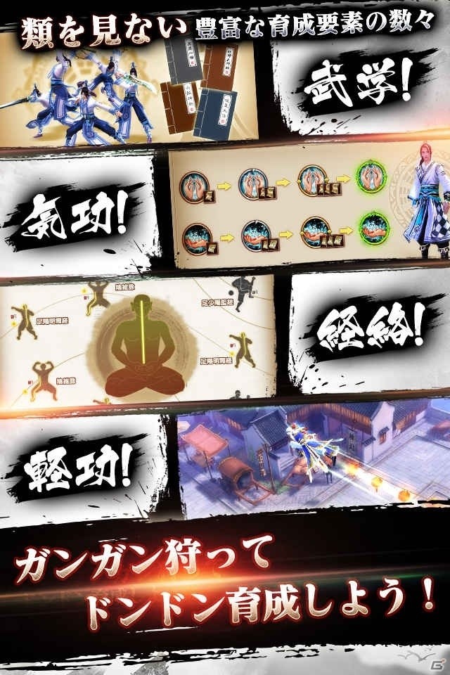 多彩な戦闘システムが楽しめる本格武侠アクションRPG「九陰-Age of Wushu-」がiOS/Android向けに配信！の画像4