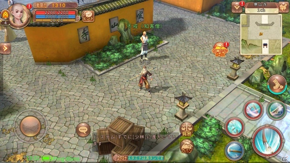 多彩な戦闘システムが楽しめる本格武侠アクションRPG「九陰-Age of Wushu-」がiOS/Android向けに配信！の画像6