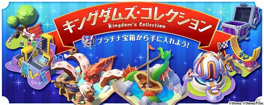 iOS/Android「ディズニー マジックキングダムズ」100万ダウンロード達成記念イベントが開催！ジェムやマジック獲得量2倍などを実施の画像3
