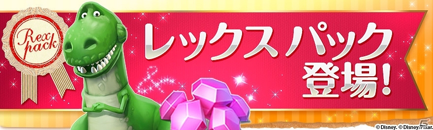 iOS/Android「ディズニー マジックキングダムズ」100万ダウンロード達成記念イベントが開催！ジェムやマジック獲得量2倍などを実施の画像6