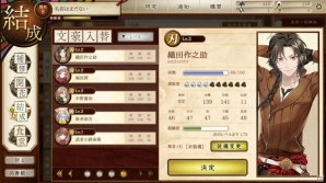 PC「文豪とアルケミスト」文豪同士の会話を閲覧できる「回想」が実装！補修洋墨半減キャンペーンも開催の画像2