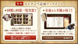PC「文豪とアルケミスト」文豪同士の会話を閲覧できる「回想」が実装！補修洋墨半減キャンペーンも開催の画像4