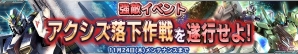 iOS/Android「ガンダムコンクエスト」SR マスターガンダムやザンネックが排出される「天破侠乱ガシャ」が登場！の画像14