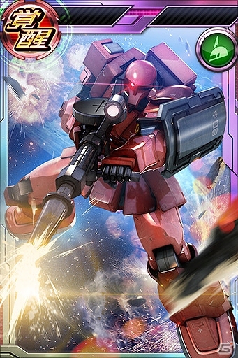 iOS/Android「ガンダムコンクエスト」SR マスターガンダムやザンネックが排出される「天破侠乱ガシャ」が登場！の画像15