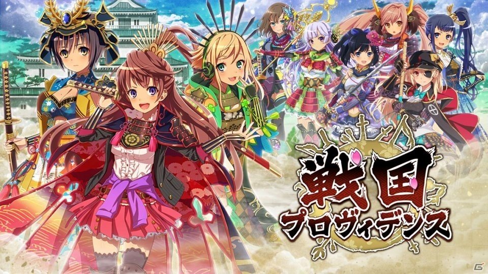 戦国王道RPG「戦国プロヴィデンス」DMM GAMESストア版が配信決定！事前登録受付がスタートの画像1