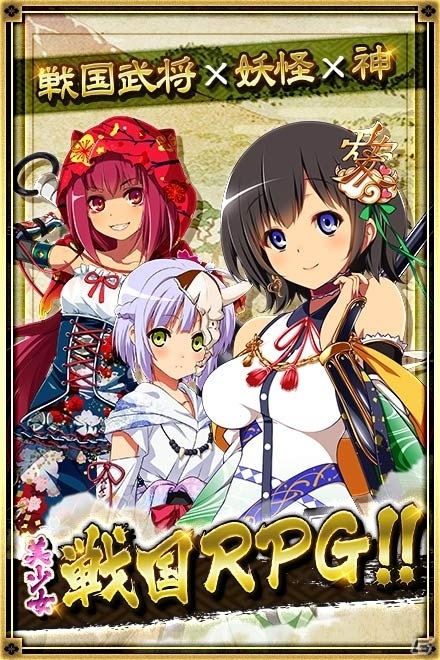 戦国王道RPG「戦国プロヴィデンス」DMM GAMESストア版が配信決定！事前登録受付がスタートの画像3