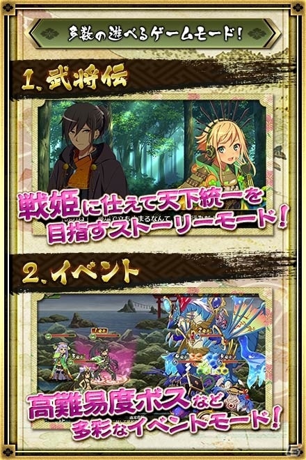 戦国王道RPG「戦国プロヴィデンス」DMM GAMESストア版が配信決定！事前登録受付がスタートの画像5