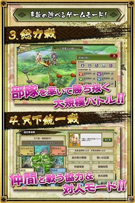 戦国王道RPG「戦国プロヴィデンス」DMM GAMESストア版が配信決定！事前登録受付がスタートの画像6