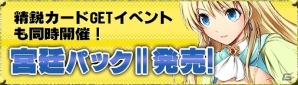 PC「ディヴァイン・グリモワール」サンダルフォンやメタトロンが的中する「天使パックV」が発売！パック購入キャンペーンも開催の画像13