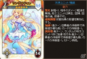 PC「ディヴァイン・グリモワール」サンダルフォンやメタトロンが的中する「天使パックV」が発売！パック購入キャンペーンも開催の画像2
