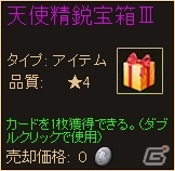 PC「ディヴァイン・グリモワール」サンダルフォンやメタトロンが的中する「天使パックV」が発売！パック購入キャンペーンも開催の画像4