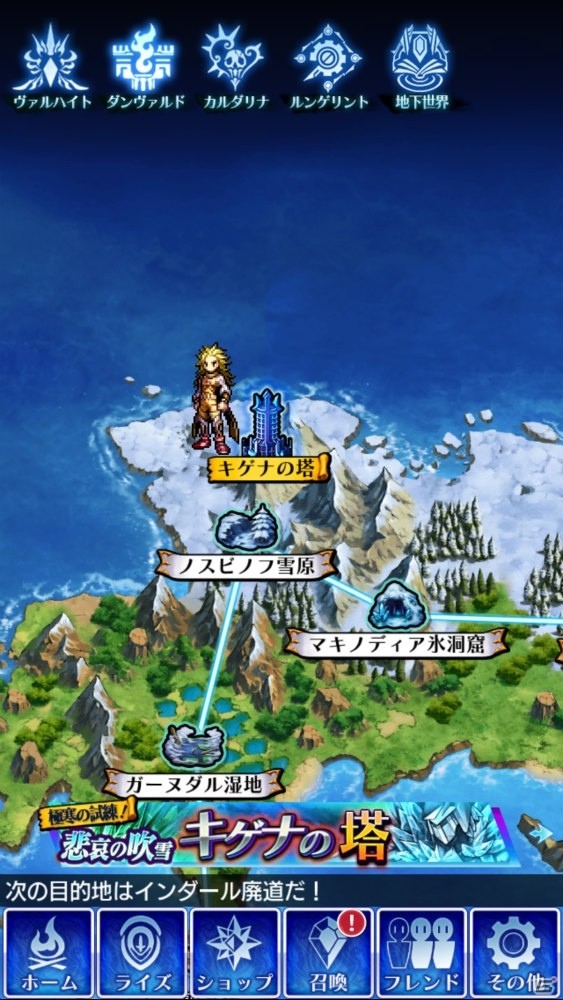 iOS/Android「VALHAIT RISING」レキナシアが登場する試練の塔「悲哀の吹雪 キゲナの塔」が実装！新ライズも登場の画像2