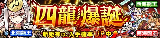 iOS/Android「ひめがみ絵巻」無料の10連召喚や各種アイテムがもらえる新規＆カムバックキャンペーンが実施！新機能「合成」も実装の画像6