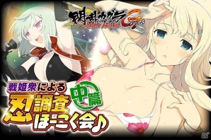 「閃乱カグラ NewWave Gバースト」PBSコラボキャンペーン第2弾！イベント「最新ジムで目指せ！理想のボディライン」が開催の画像13