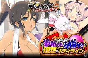 「閃乱カグラ NewWave Gバースト」PBSコラボキャンペーン第2弾！イベント「最新ジムで目指せ！理想のボディライン」が開催の画像7