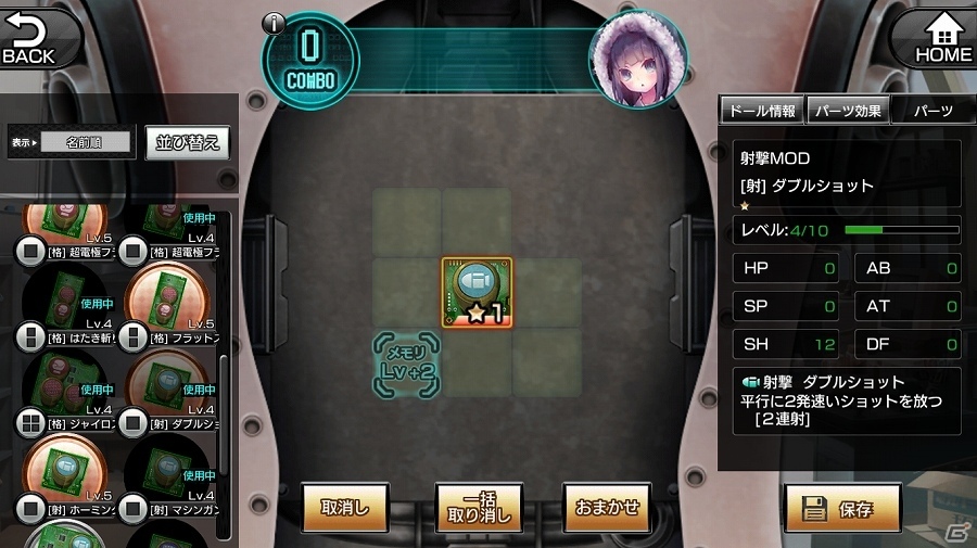 個性豊かな美少女をカスタマイズしよう！iOS/Android向けドール改造シミュレーション「真空管ドールズ」を紹介の画像8