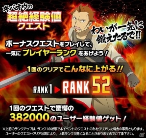 iOS/Android「ソードアート・オンライン コード・レジスタ」11連3回ごとに1回無料！バニーガールスカウトが開催の画像8