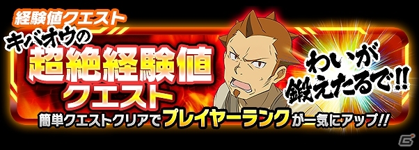 iOS/Android「ソードアート・オンライン コード・レジスタ」11連3回ごとに1回無料！バニーガールスカウトが開催の画像7