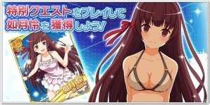 「蒼の彼方のフォーリズム-ETERNAL SKY-」水着衣装のSR如月怜が手に入る新イベント「スプラッシュバケーション」が開催！の画像1